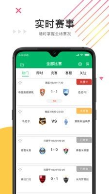 任e球v1.1.5