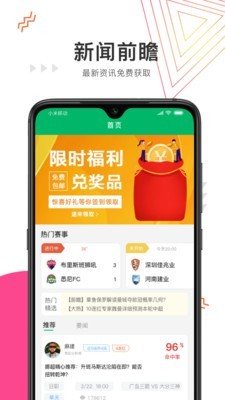 任e球v1.1.5