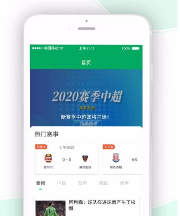 任e球v1.1.5