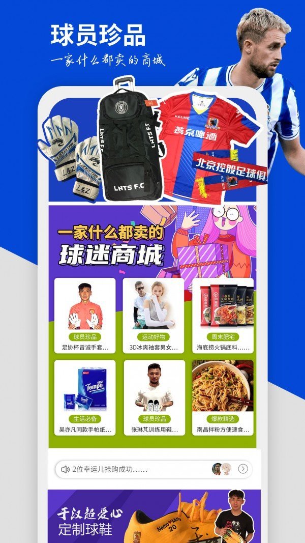 足球plusv1.0