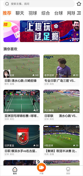 趣玩体育v3.3.82
