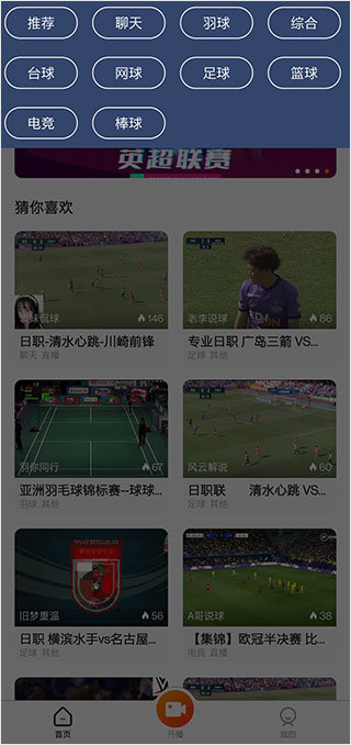 趣玩体育v3.3.82