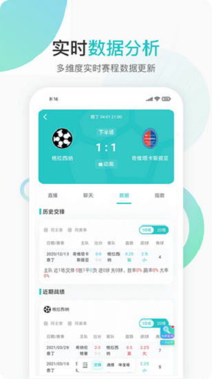 说球帝NBA直播v1.4