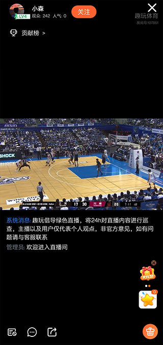 趣玩体育v3.3.82