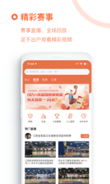 球友直播v5.2.7