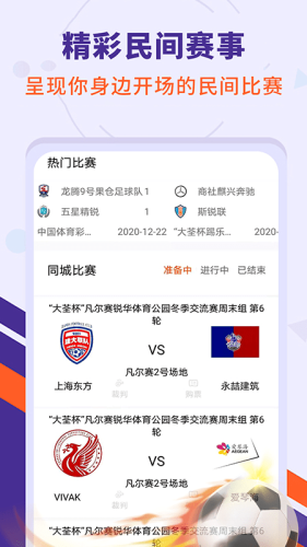 足球疯狂帝v1.2