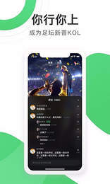 足球狗v1.4.4