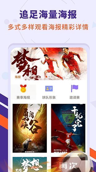 足球疯狂帝v1.2