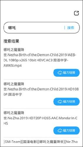 磁力天堂高效的磁力搜索引擎v2.8