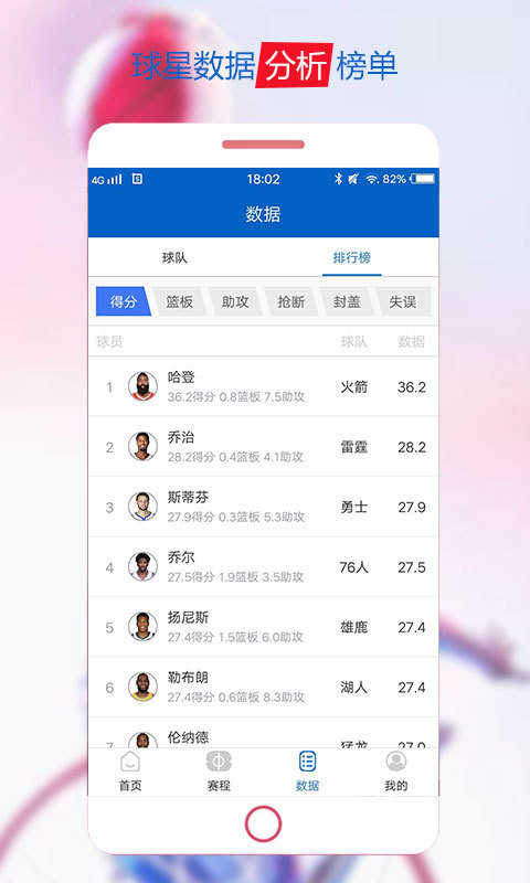 球迷屋v2.3.8