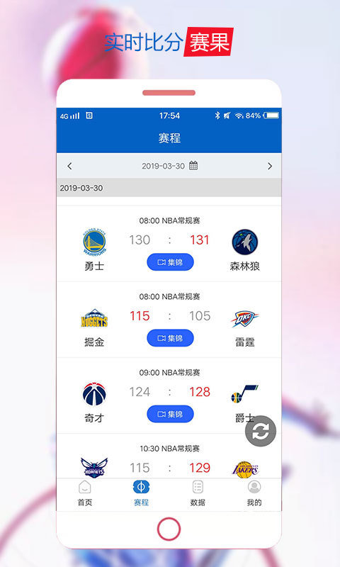 球迷屋v2.3.8