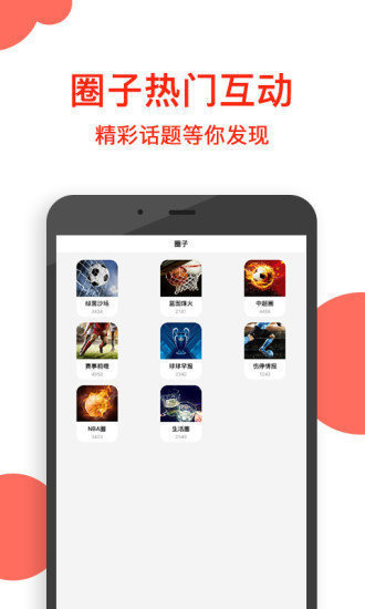 球球社区v5.1