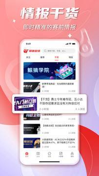 鲸猜足球v4.21
