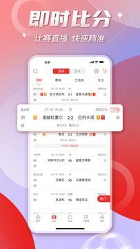 鲸猜足球v4.21