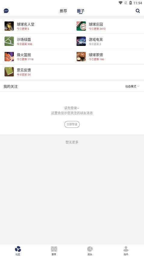 球球是道v4.7.6.6