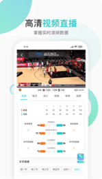 速球吧直播v3.3.82