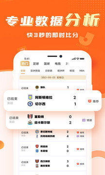 球会体育appv4.0.3