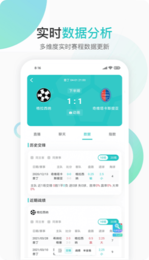 速球吧直播v3.3.82