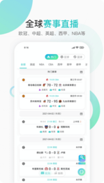 速球吧直播v3.3.82