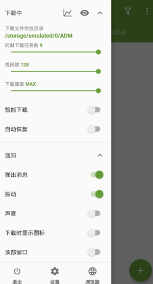 最佳磁力吧引擎v4.0