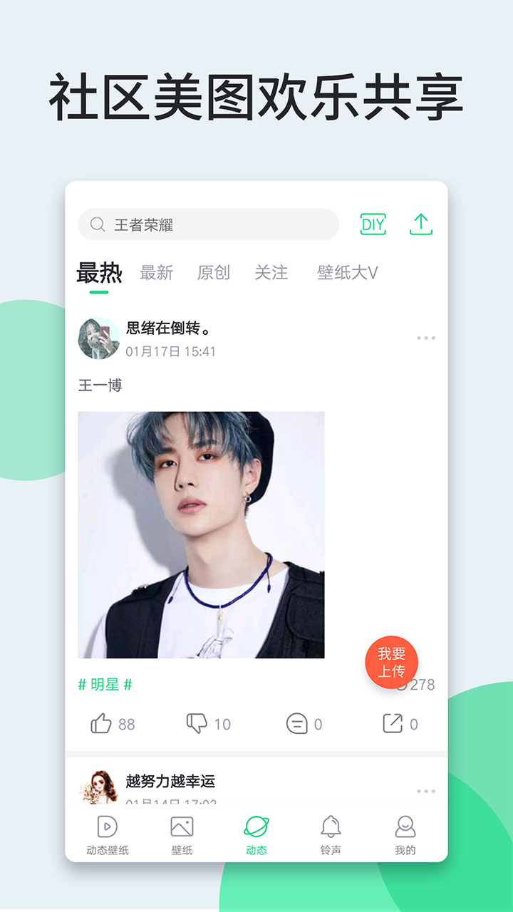 壁纸多多免费版v1.4