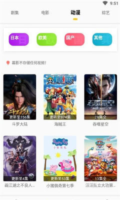 加菲猫影视1.7.0破解版v1.7.0