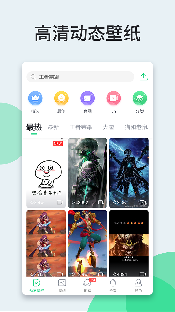 壁纸多多免费版v1.4