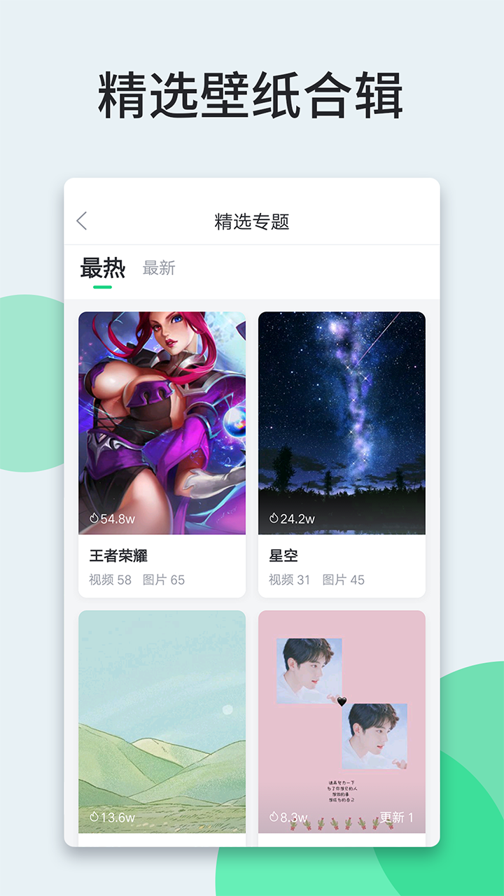 壁纸多多免费版v1.4