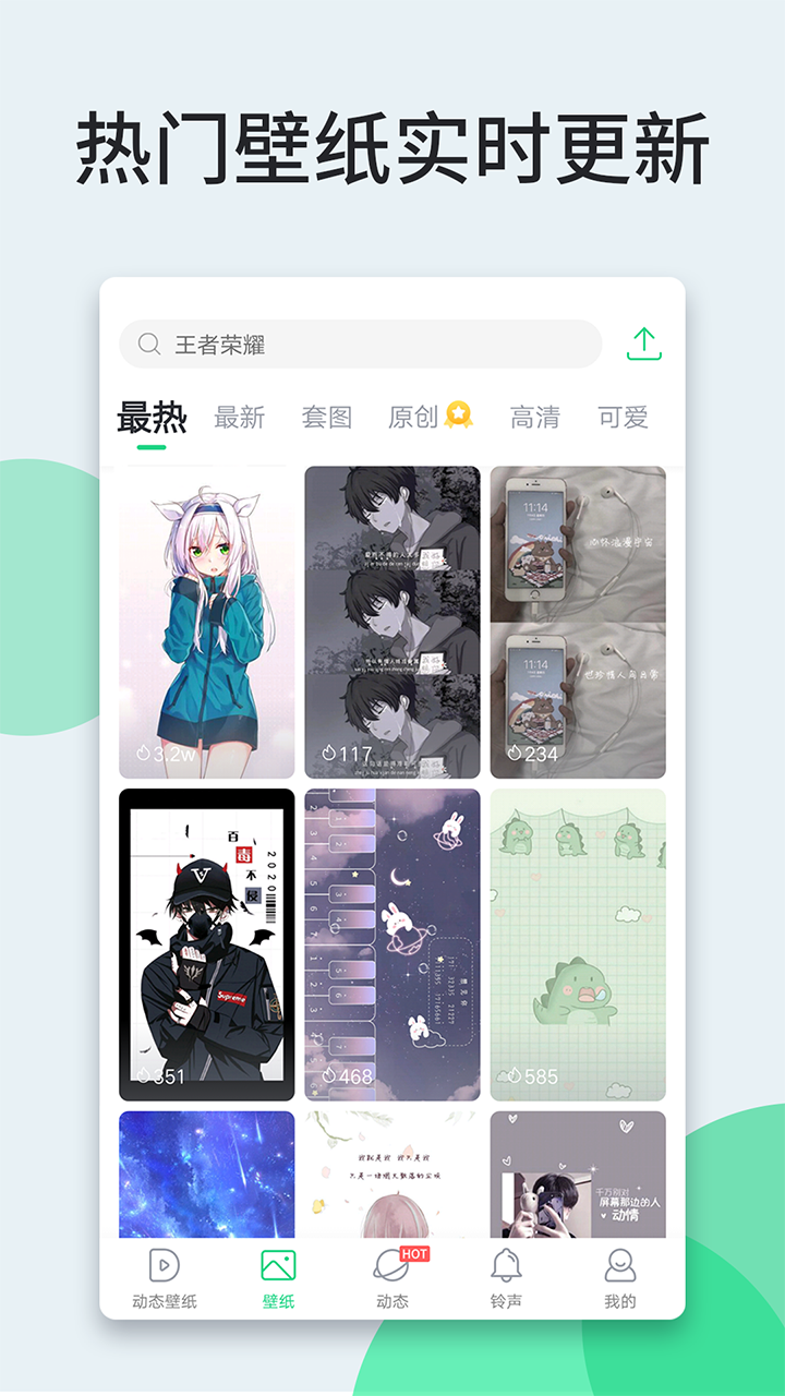 壁纸多多免费版v1.4