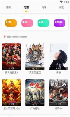 加菲猫影视1.7.0破解版v1.7.0