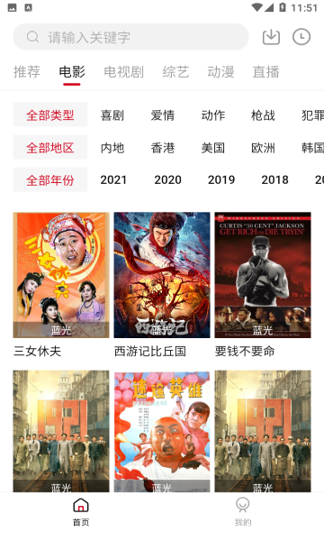 加菲猫影视1.7.0破解版v1.7.0