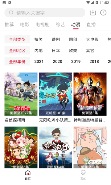 加菲猫影视1.7.0破解版v1.7.0