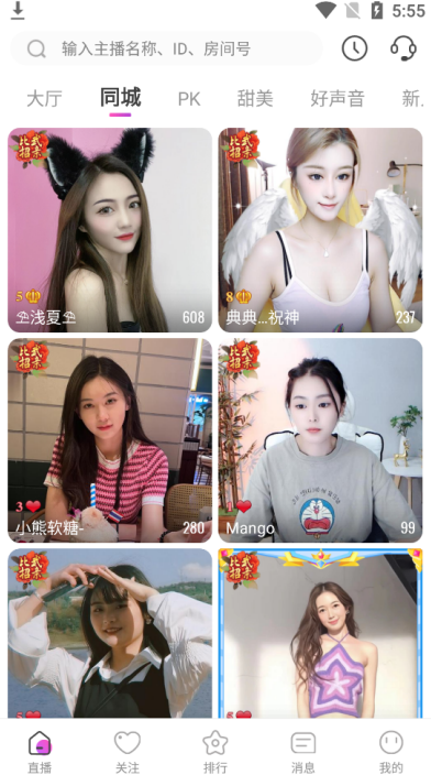 金蝶直播appv2.1