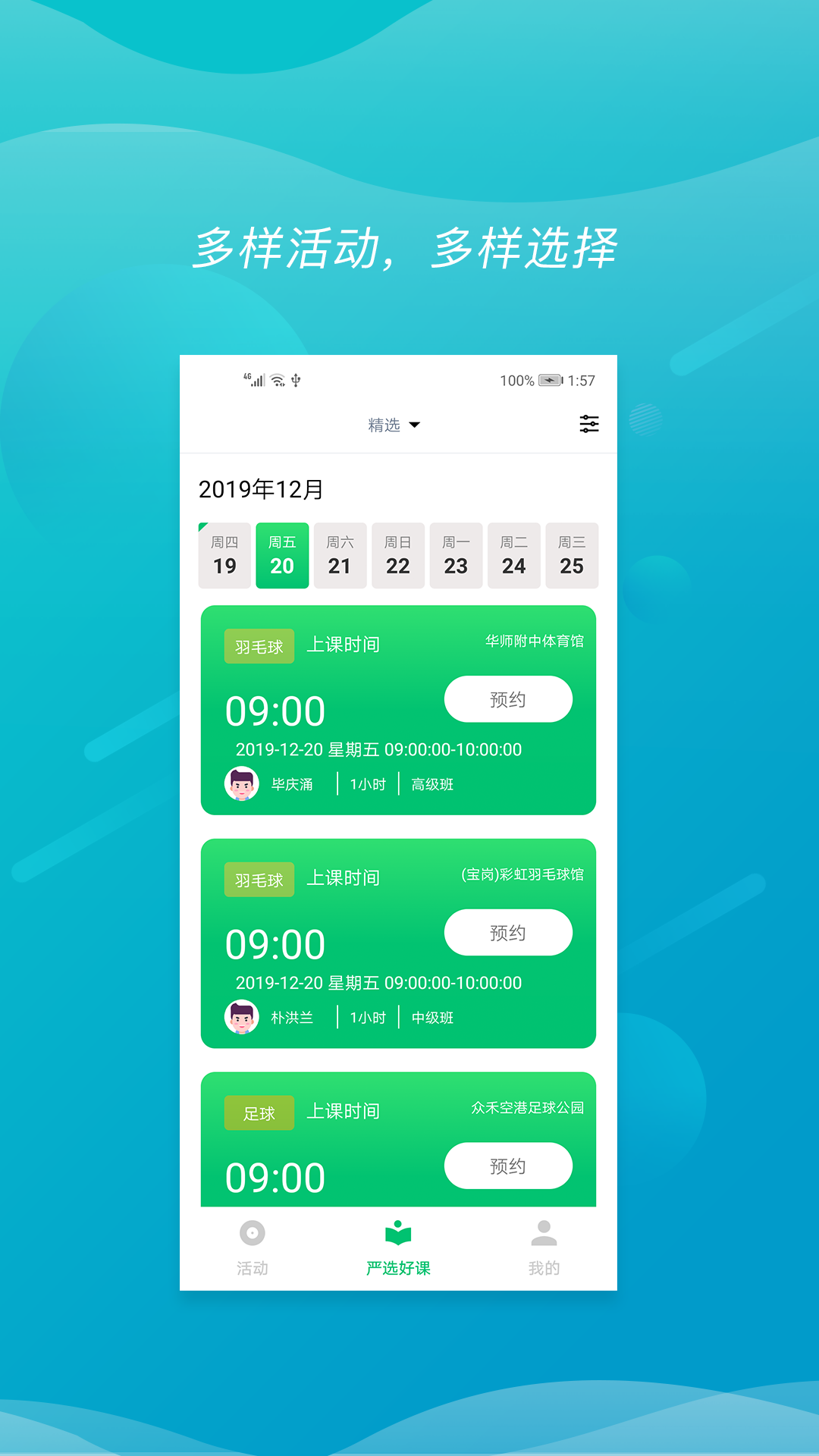 速博体育v3.0.0