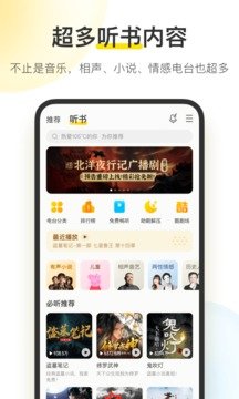 酷我音乐6.0破解版10.1.2.1