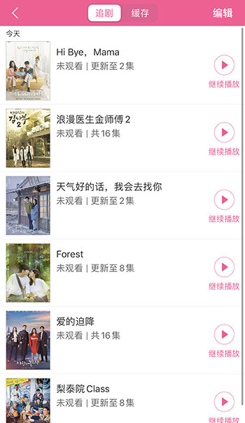 韩剧tv官方版v5.9.2v5.9.2