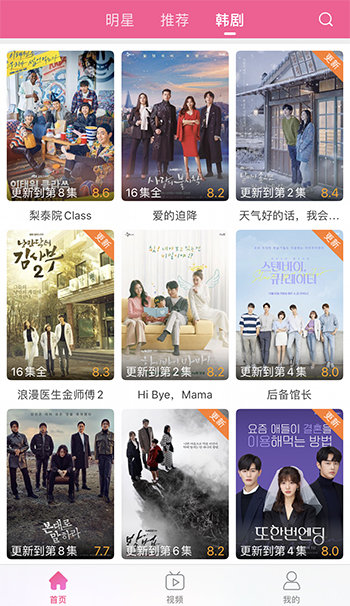 韩剧tv官方版v5.9.2v5.9.2