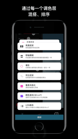 达芬奇相机iOS手机版