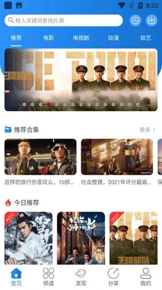 小小影视免费高清版