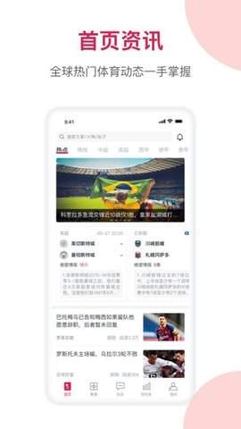 足球资讯网
