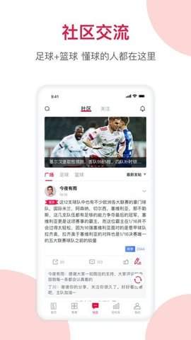 足球资讯网