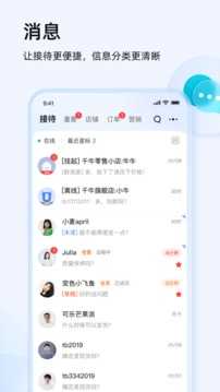 千牛直播
