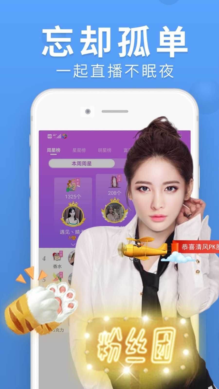 嗨秀秀场1.51版本