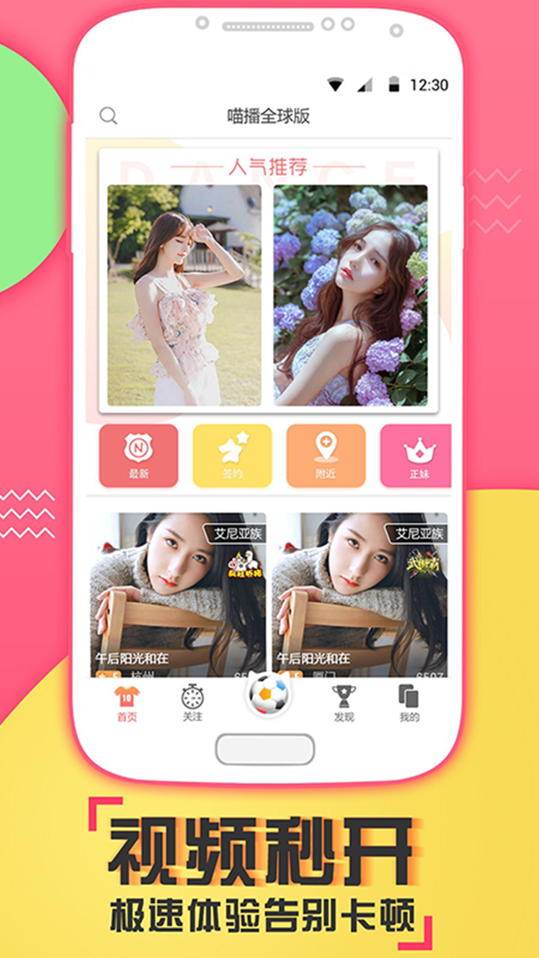 喵播直播全球版ios