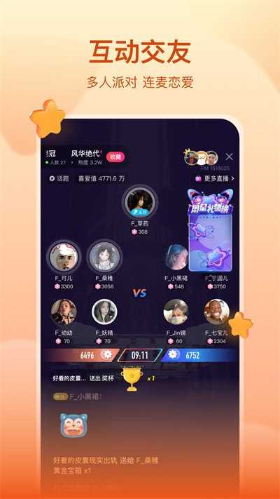 喜马拉雅直播电脑版