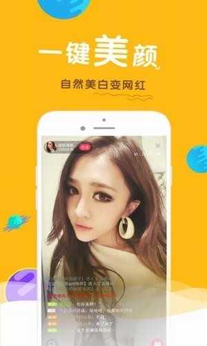蓝颜秀直播免费版