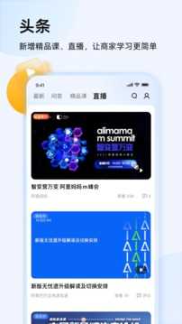 千牛直播
