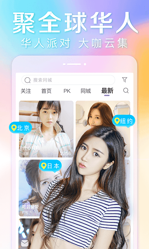 抱抱直播最新版