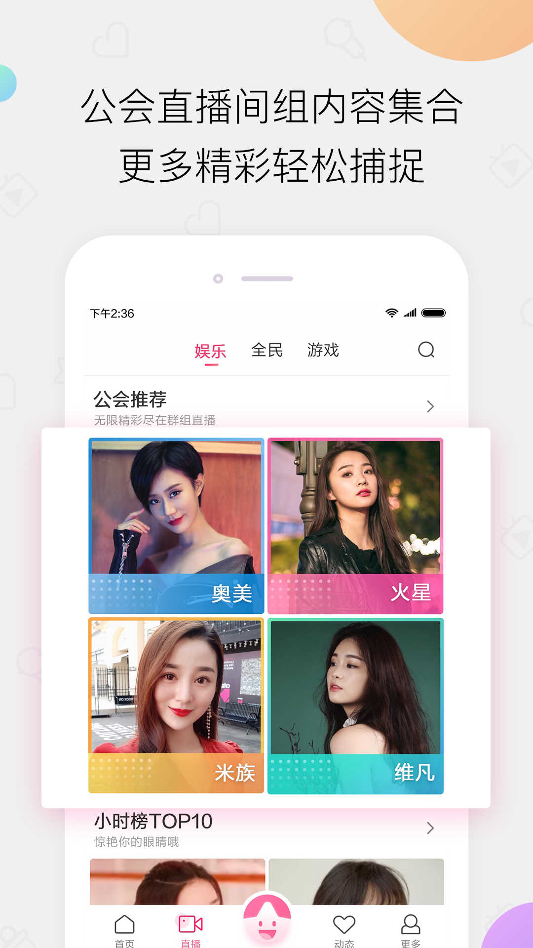 小米直播4.6.6版本