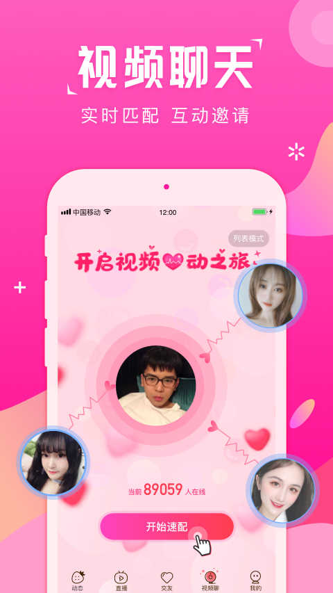 蜜桃直播